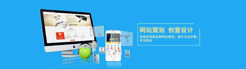 南京網(wǎng)站制作公司進(jìn)行網(wǎng)站頁面規(guī)劃剖析時，你要看清的三點