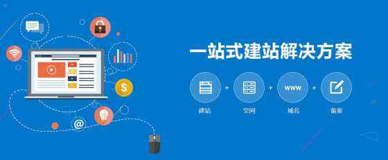 網站定位篇-營銷型網站制作要注意哪些？